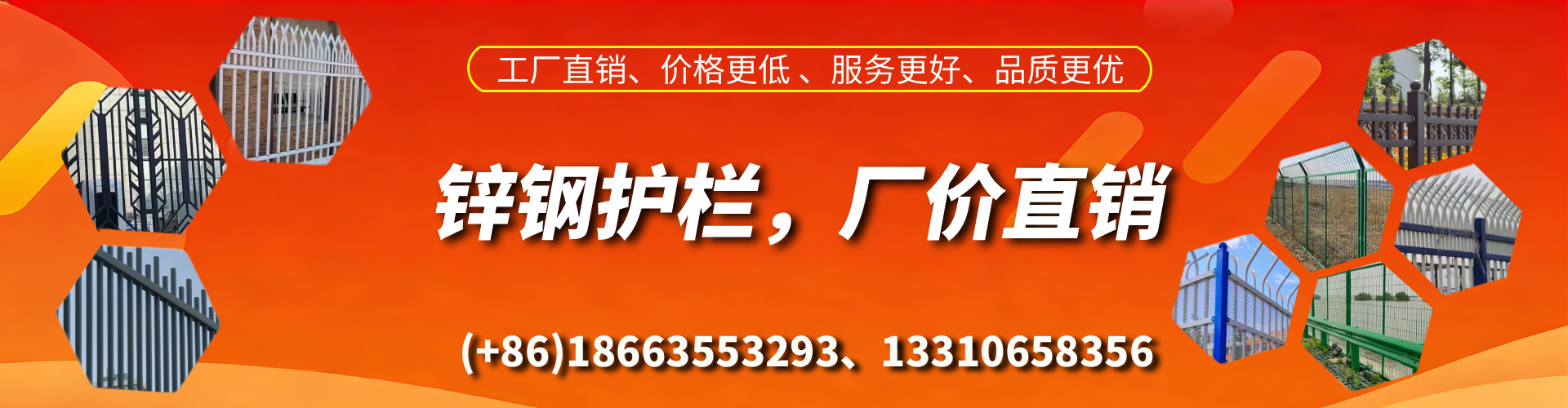 晋江锌钢护栏生产厂家